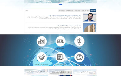 طراحی سایت شرکت ارتباطات زیرساخت