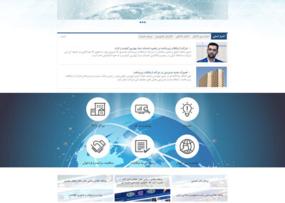 طراحی سایت شرکت ارتباطات زیرساخت